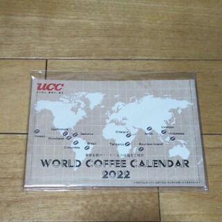 会員限定UCCオリジナル卓上カレンダー　2022年(カレンダー/スケジュール)