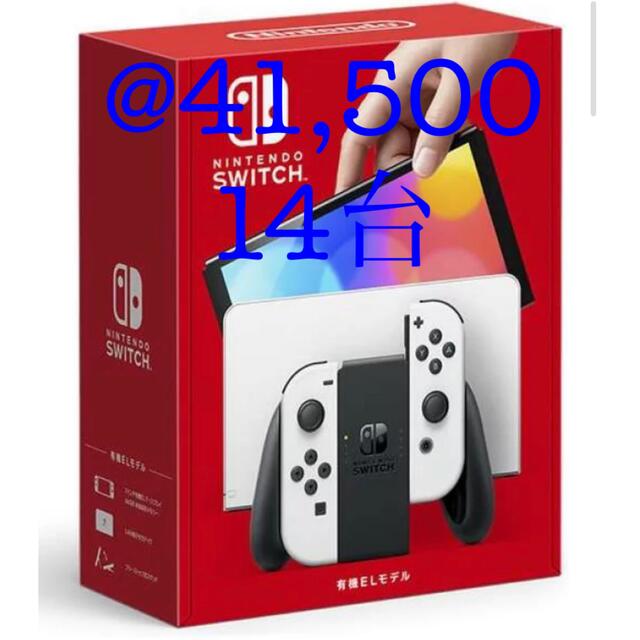 ☆新品☆ニンテンドースイッチ　14台