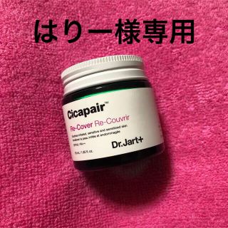 ドクタージャルト(Dr. Jart+)のCicapair(フェイスクリーム)