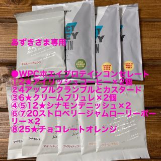 マイプロテイン(MYPROTEIN)の【お試し4セット】選べる バニラ Impact ホエイ マイプロテイン 25g(トレーニング用品)