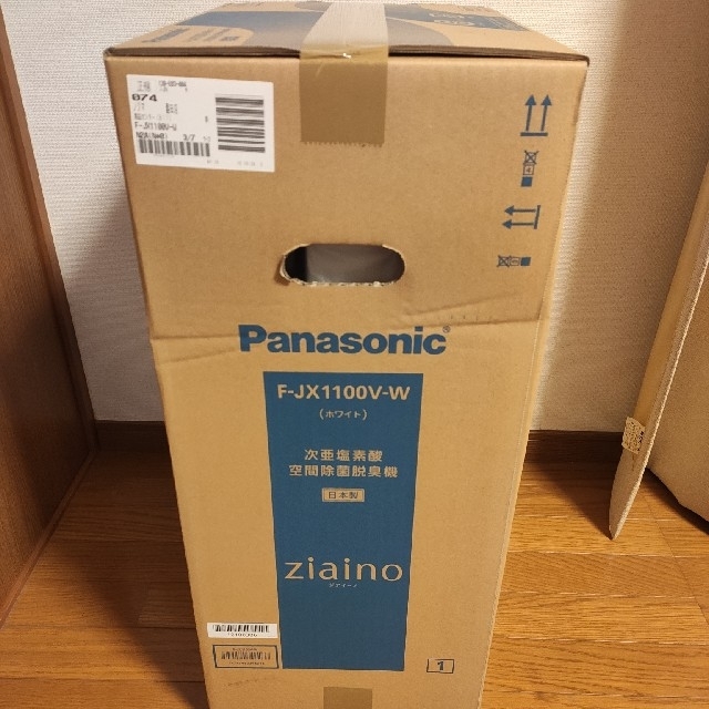 Panasonic - 【新品未開封】ジアイーノ F-JX1100V-Wの通販 by ...