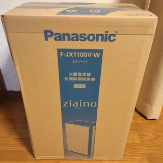 パナソニック(Panasonic)の【新品未開封】ジアイーノ F-JX1100V-W(空気清浄器)
