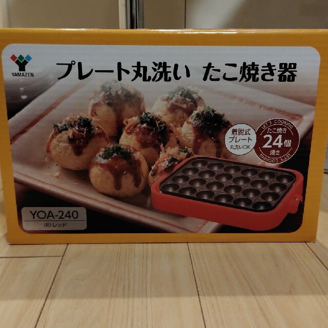 YOA-240-R 山善 電気たこ焼き器 24穴タイプ 着脱プレート - 調理家電