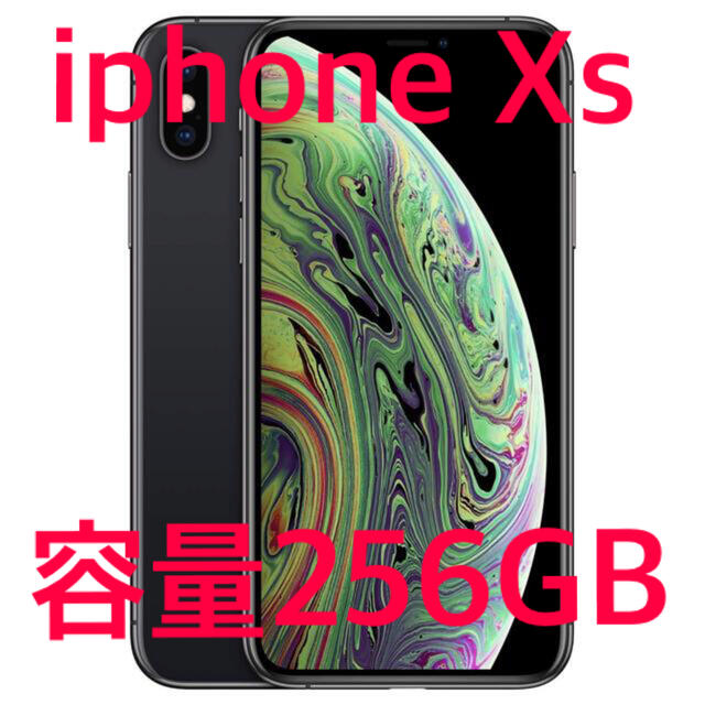 スマートフォン本体 iphone Xs スペースグレー 256GB