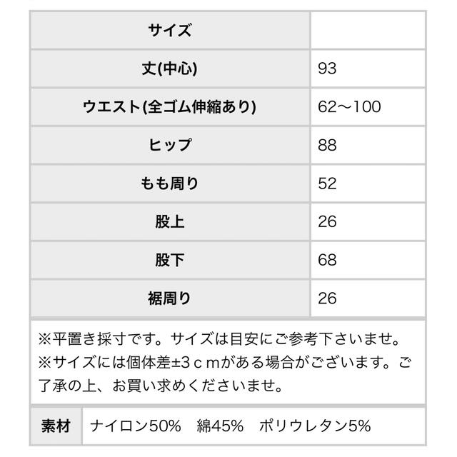 antiqua(アンティカ)の完売品【antiqua】レギンスパンツ(タイダイ柄) レディースのレッグウェア(レギンス/スパッツ)の商品写真