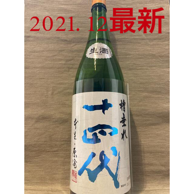 再値下げ済>【十四代 槽垂れ 本生原酒 1800ml】-