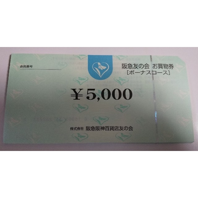 阪急友の会5万円分 12-5優待券/割引券