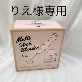 イデアインターナショナル(I.D.E.A international)のりえ様専用　BRUNO  ブルーノ　マルチスティックブレンダー ピンク　(ジューサー/ミキサー)