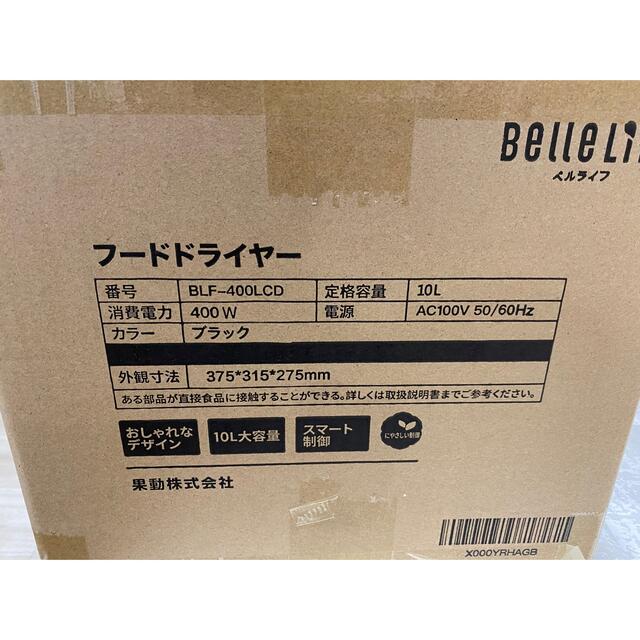 BelleLife フードドライヤー タイマー付き 食品乾燥機 野菜乾燥機 5層 スマホ/家電/カメラの調理家電(その他)の商品写真