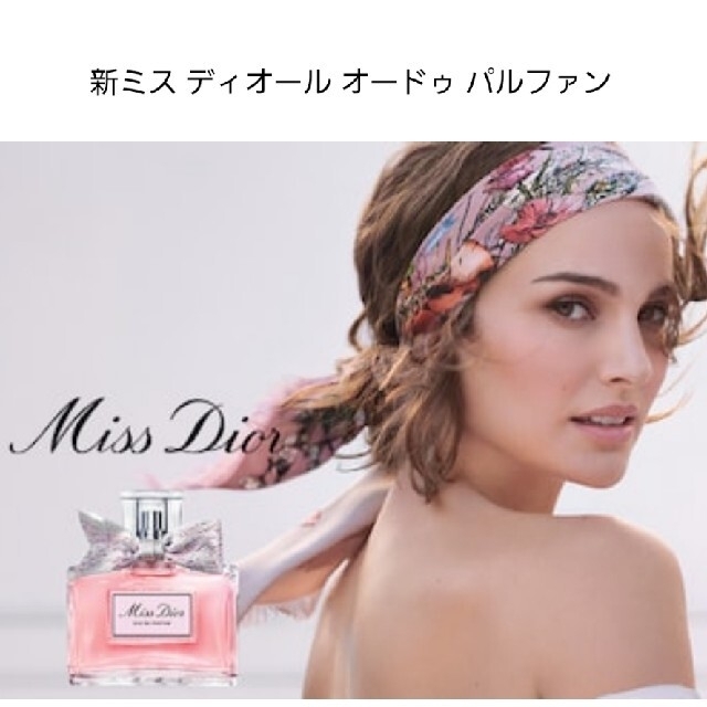 ミスディオール オードゥパルファン50ml バーゲン 7040円 www