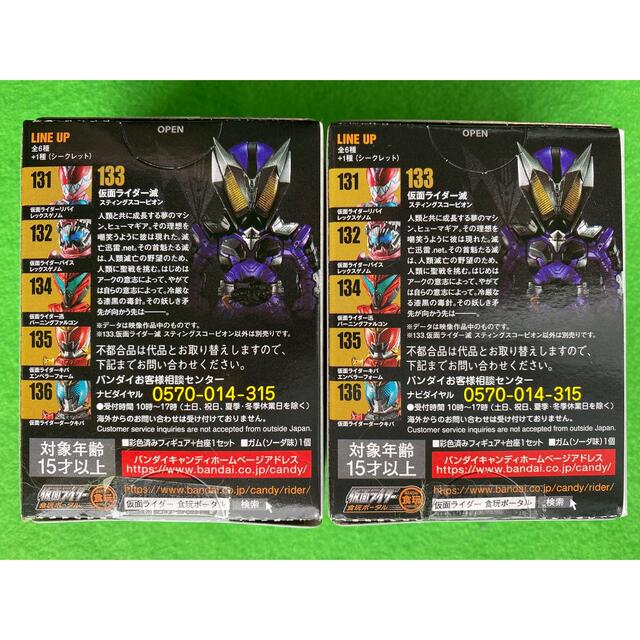 HG仮面ライダー　まとめて　133個