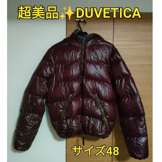 デュベティカ(DUVETICA)の[値下げしました♪]超美品！DUVETICAダウン（48・パープル）(ダウンジャケット)