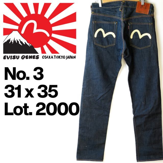 EVISU エヴィス ジーンズ NO.3 31X35 Lot.2000