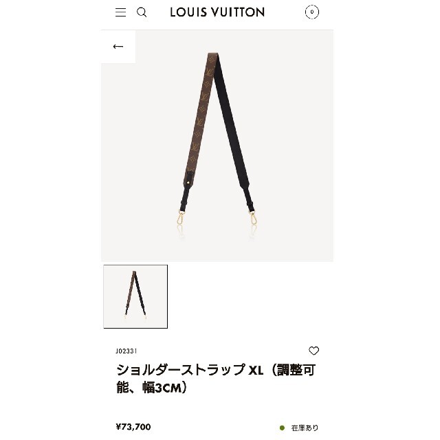 クリアランス最安値 LOUISVUITTON　ヴィトン　ショルダーストラップ　バンドリエール