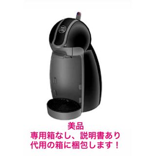 ネスレ(Nestle)のネスカフェ ドルチェグスト MD9744(コーヒーメーカー)