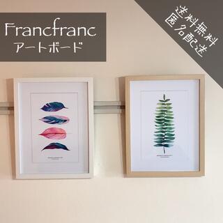 フランフラン(Francfranc)のFrancfranc アートボード ボタニカル　2種(絵画/タペストリー)