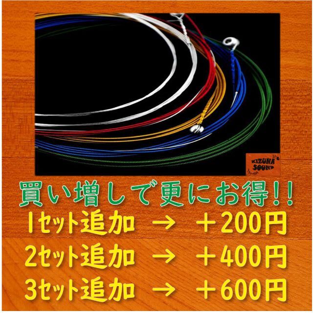 アコギ用 1～6弦 お得な6本セット！ アコースティックギターゲージ お洒落 楽器のギター(アコースティックギター)の商品写真