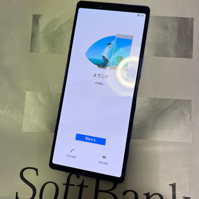 Xperia 1 Purple 64 GB Softbankスマホ/家電/カメラ