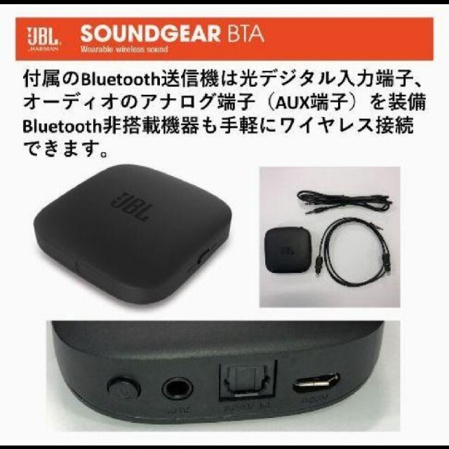 JBS(ジェイビーエス)のJBL SoundGear BTA ウェアラブルネックスピーカー スマホ/家電/カメラのオーディオ機器(ヘッドフォン/イヤフォン)の商品写真