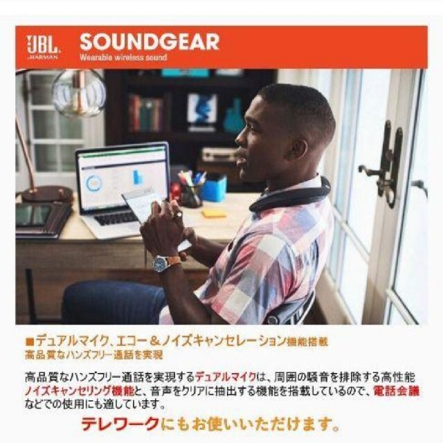 JBS(ジェイビーエス)のJBL SoundGear BTA ウェアラブルネックスピーカー スマホ/家電/カメラのオーディオ機器(ヘッドフォン/イヤフォン)の商品写真