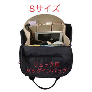 【sサイズ】バッグインバッグリュックインバッグ インナーバッグ 縦型 中身 整理(リュック/バックパック)