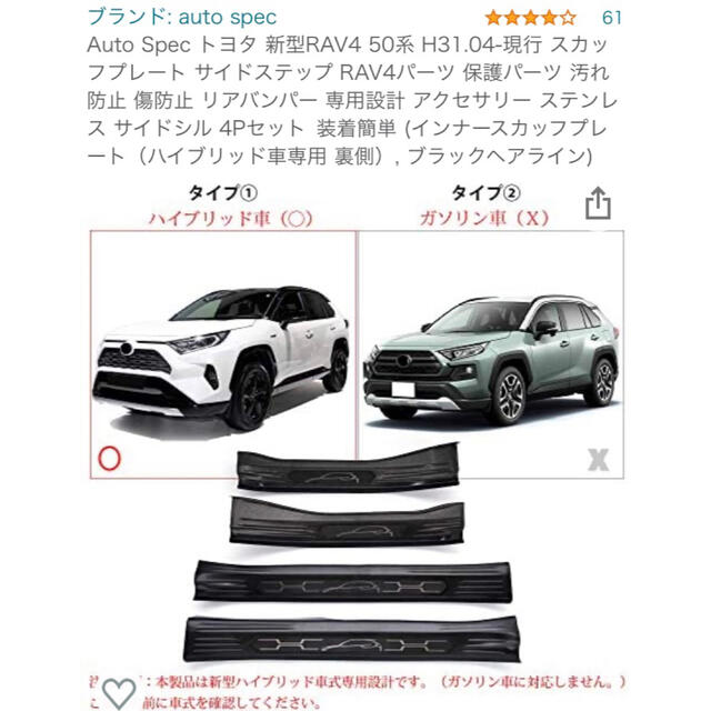 RAV4 50系 ハイブリッド 対応 外側 スカッフ プレート シルバー