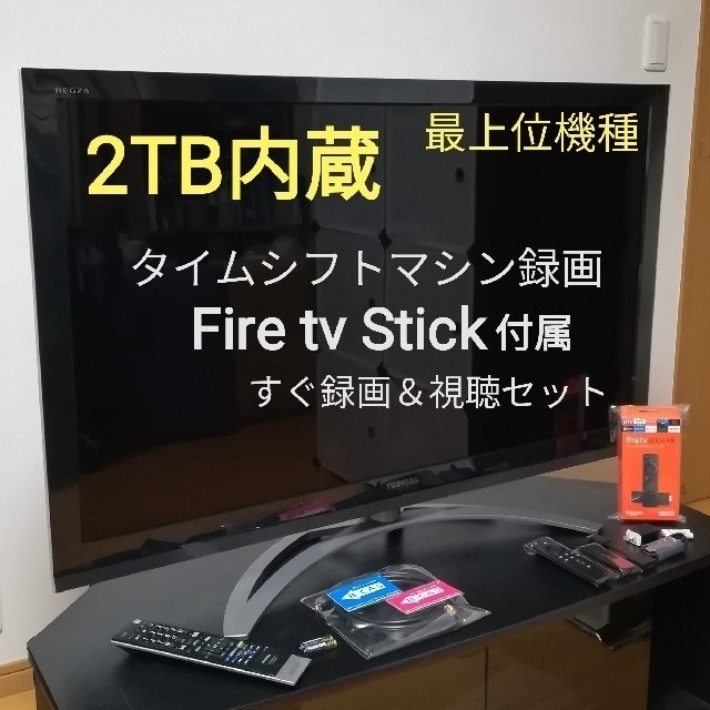 在庫即納 【Fire stick付属/すぐ視聴セット】東芝 40型液晶テレビ tv ウィンター激安セール 【最新Fire tv stick付属】2020年製 液晶テレビ テレビ