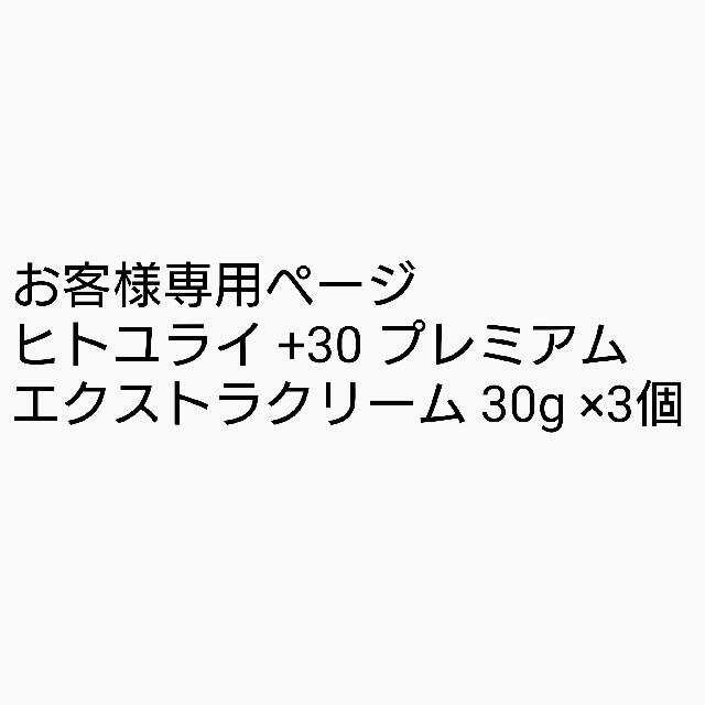 ◇ゆき様専用ページです◇