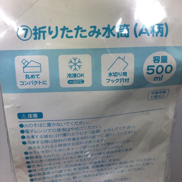 USJ(ユニバーサルスタジオジャパン)のスパイダーマン 折りたたみ水筒 USJ ユニバ 500ml 未使用 エンタメ/ホビーのおもちゃ/ぬいぐるみ(キャラクターグッズ)の商品写真