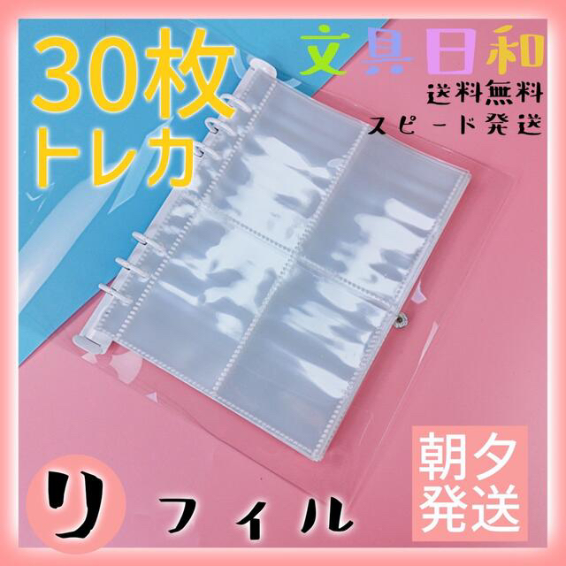 2021年製 大好評 バインダー ホワイト A5 選べるリフィル30枚付き トレカ 韓国