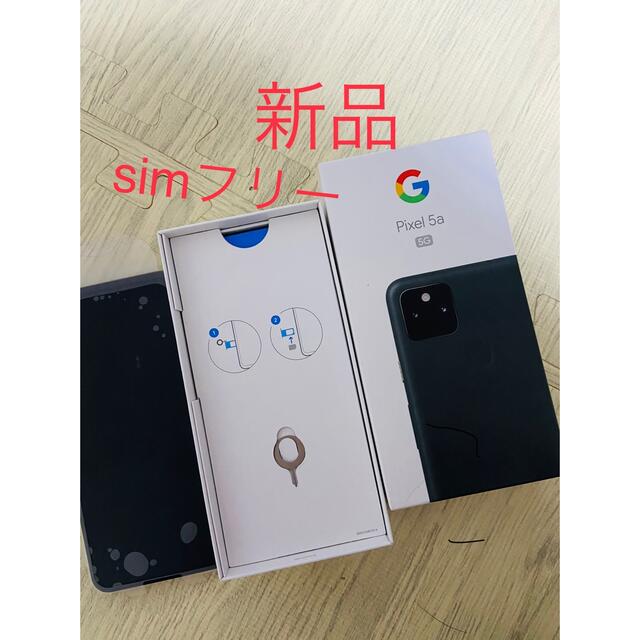 Google pixel 5a 5g SIMフリー