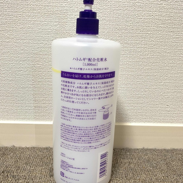 ハトムギ化粧水　1000ml コスメ/美容のスキンケア/基礎化粧品(化粧水/ローション)の商品写真