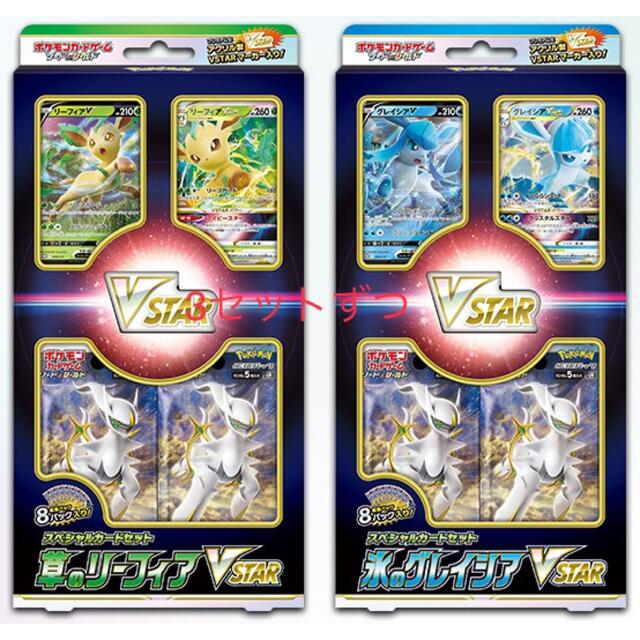 お気に入り】 草のリーフィア&氷のグレイシア×2セットずつ - ポケモン