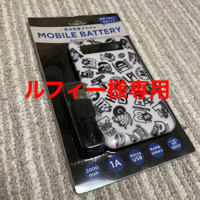 ドラえもん　モバイルバッテリー エンタメ/ホビーのおもちゃ/ぬいぐるみ(キャラクターグッズ)の商品写真