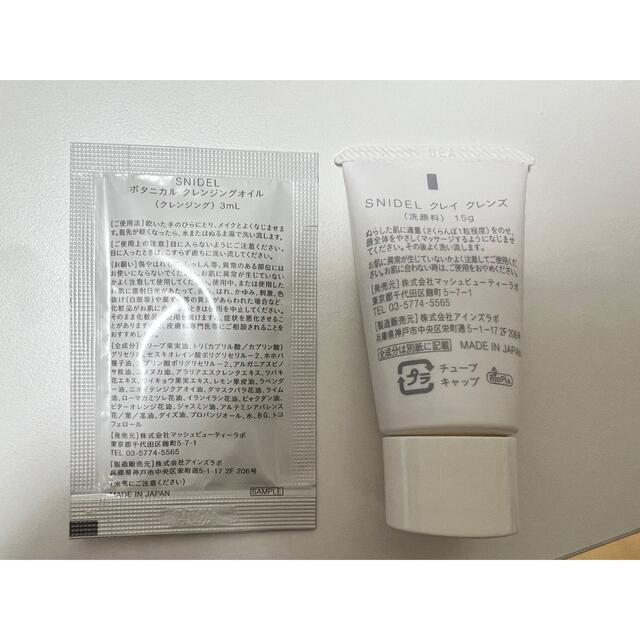 Cosme Kitchen(コスメキッチン)のスナイデルビューティー＊クレイクレンズ 15g クレンジング セット コスメ/美容のキット/セット(サンプル/トライアルキット)の商品写真