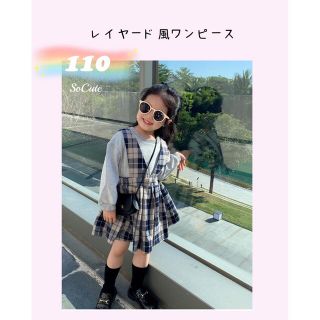 110 レイヤード風ワンピース　トレーナー　チェック柄スカート　子供服　女の子(ワンピース)