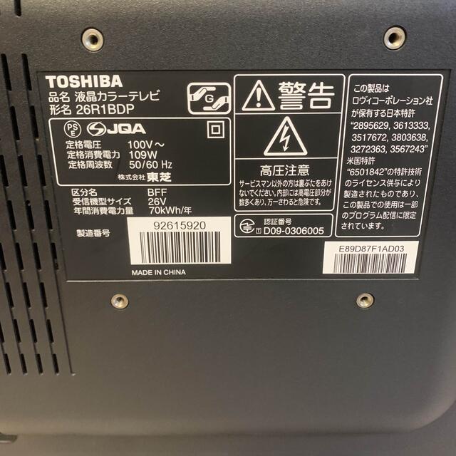 東芝 - TOSHIBA REGZA 26型Blu-rayプレーヤー内蔵テレビの通販 by