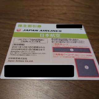 ジャル(ニホンコウクウ)(JAL(日本航空))の日本航空 JAL 株主優待券 1枚(その他)