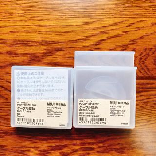 ムジルシリョウヒン(MUJI (無印良品))の無印良品　ケーブル収納ケース(その他)