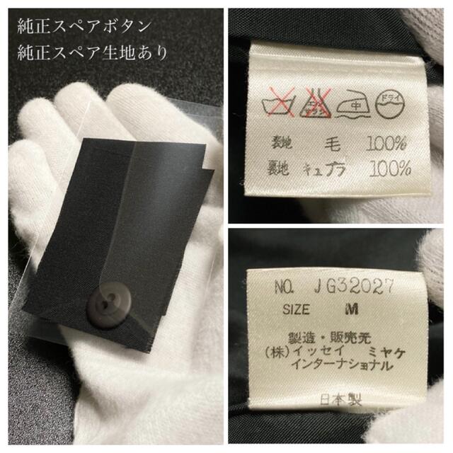 ISSEY MIYAKE - 【美品 80S 筆タグ】ISSEY MIYAKE 和装/着物衿 ISSEY MIYAKE - 【美品 80S 筆タグ】ISSEY MIYAKE 和装/着物衿