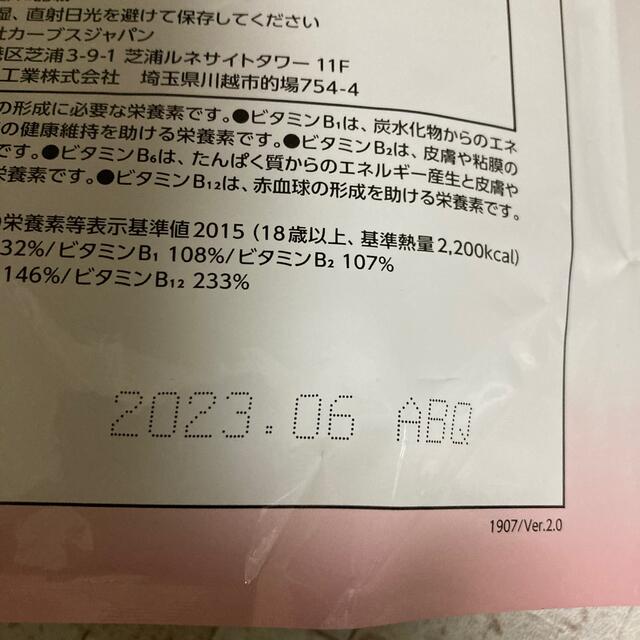 カーブスプロテイン⭐️今だけ値下げ中