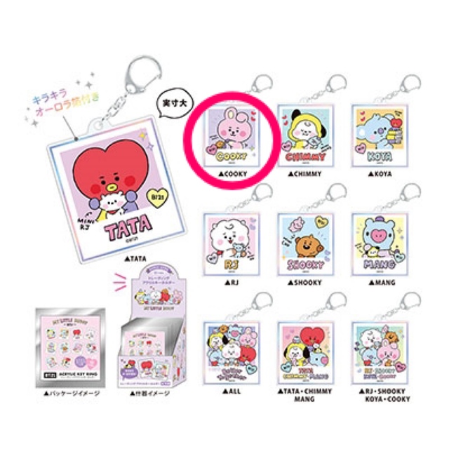 防弾少年団(BTS)(ボウダンショウネンダン)のBT21 COOKY トレーディングアクリルキーホルダー メンズのファッション小物(キーホルダー)の商品写真