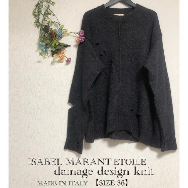 Isabel Marant   イザベルマランエトワール/ダメージ加工/オーバー