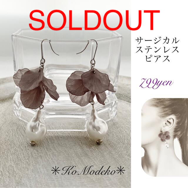 グレーcolor✳︎花びら✳︎シェル✳︎バロックしずくパールチャーム