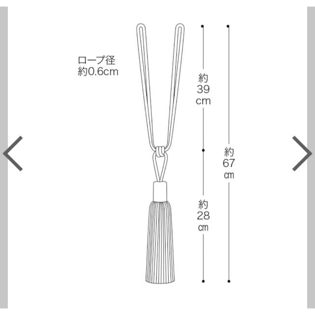 Herman Miller(ハーマンミラー)の高級オーダーカーテンタッセル2本セットSangetsuサンゲツ インテリア/住まい/日用品のカーテン/ブラインド(カーテン)の商品写真