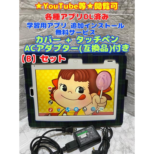 SANYO(サンヨー)のチャレンジタッチ◆◇◆YouTube等★閲覧可◆◇◆チャレンジパッド2 b-3 スマホ/家電/カメラのPC/タブレット(タブレット)の商品写真