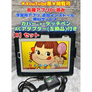 サンヨー(SANYO)のチャレンジタッチ◆◇◆YouTube等★閲覧可◆◇◆チャレンジパッド2 b-3(タブレット)