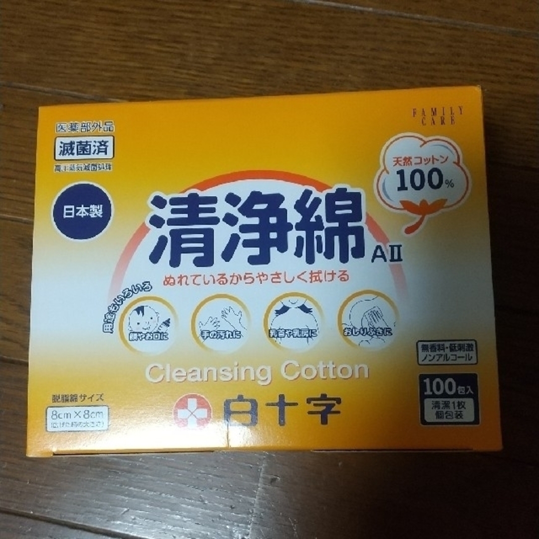 白十字 清浄綿 日本製 滅菌 ノンアルコール 無香料 コットン100％ - 救急