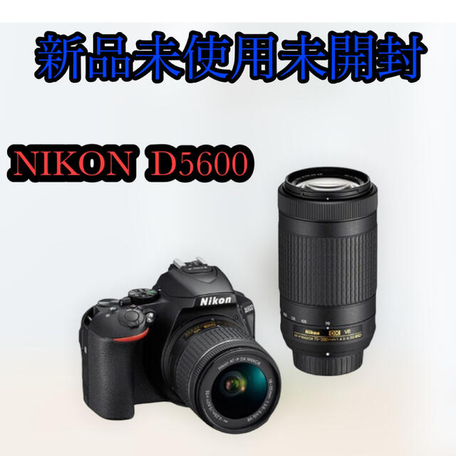 ★☆新品未使用☆★ ニコン　D5600 Nikon  ダブルズームキット