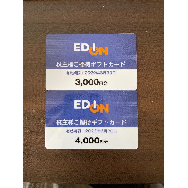 【最新】エディオン 株主優待ギフトカード 7000円分